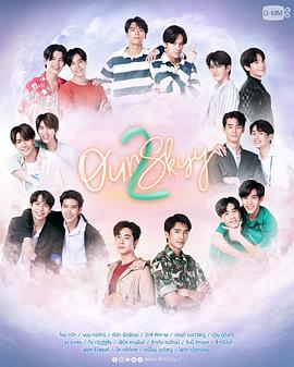 我们的天空2 第01集