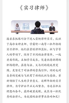平凡之路 第17集