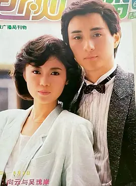人在旅途 第28集