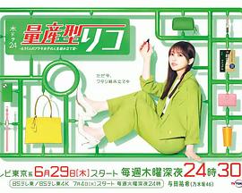 量产型璃子-另一位模型女子的人生组装记- 第10集(大结局)