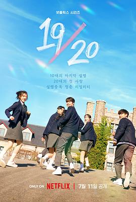 1920成年初体验 第01集