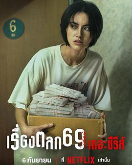 69两头勾 第01集