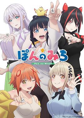碰之道 第06集