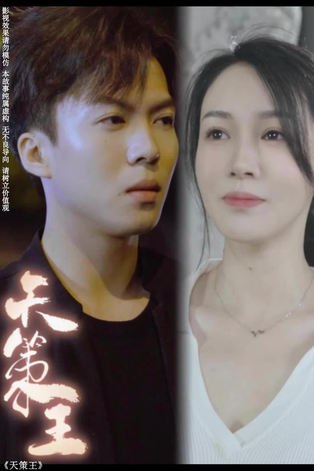 天策王（80集） 第01集
