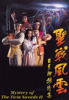 捉妖奇兵 第19集