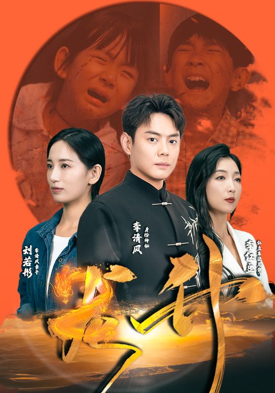 龙升 全集(大结局)