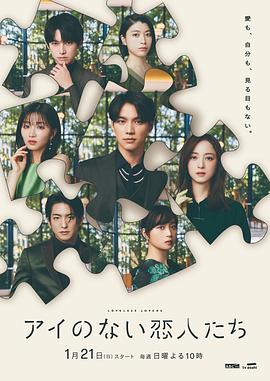 没有爱的恋人们 第08集