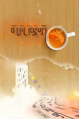 可凡倾听 20241228