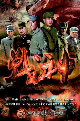 战神2014 第19集