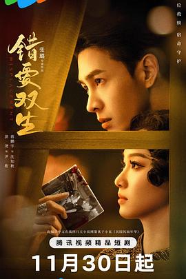 错爱双生 第25集