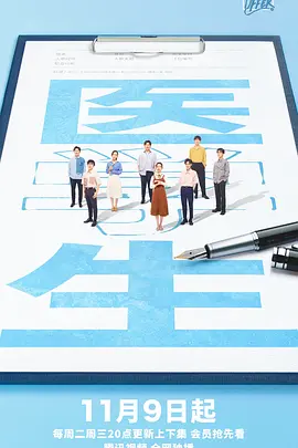 令人心动的offer第三季 第2期加更
