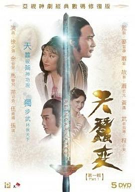 天蚕变1979国语 第48集
