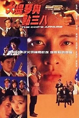 大提琴与点38粤语 第01集