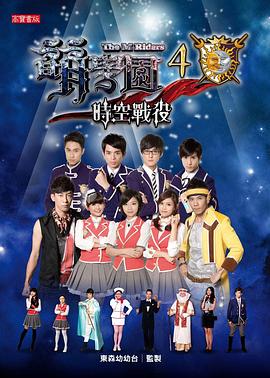 萌学园之时空战役 第24集