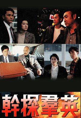 干探群英国语 第10集