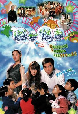 俗世情真国语 第15集