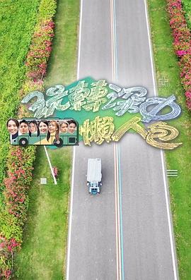 玩转深中懒人包(全集)