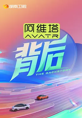 背后 第01期