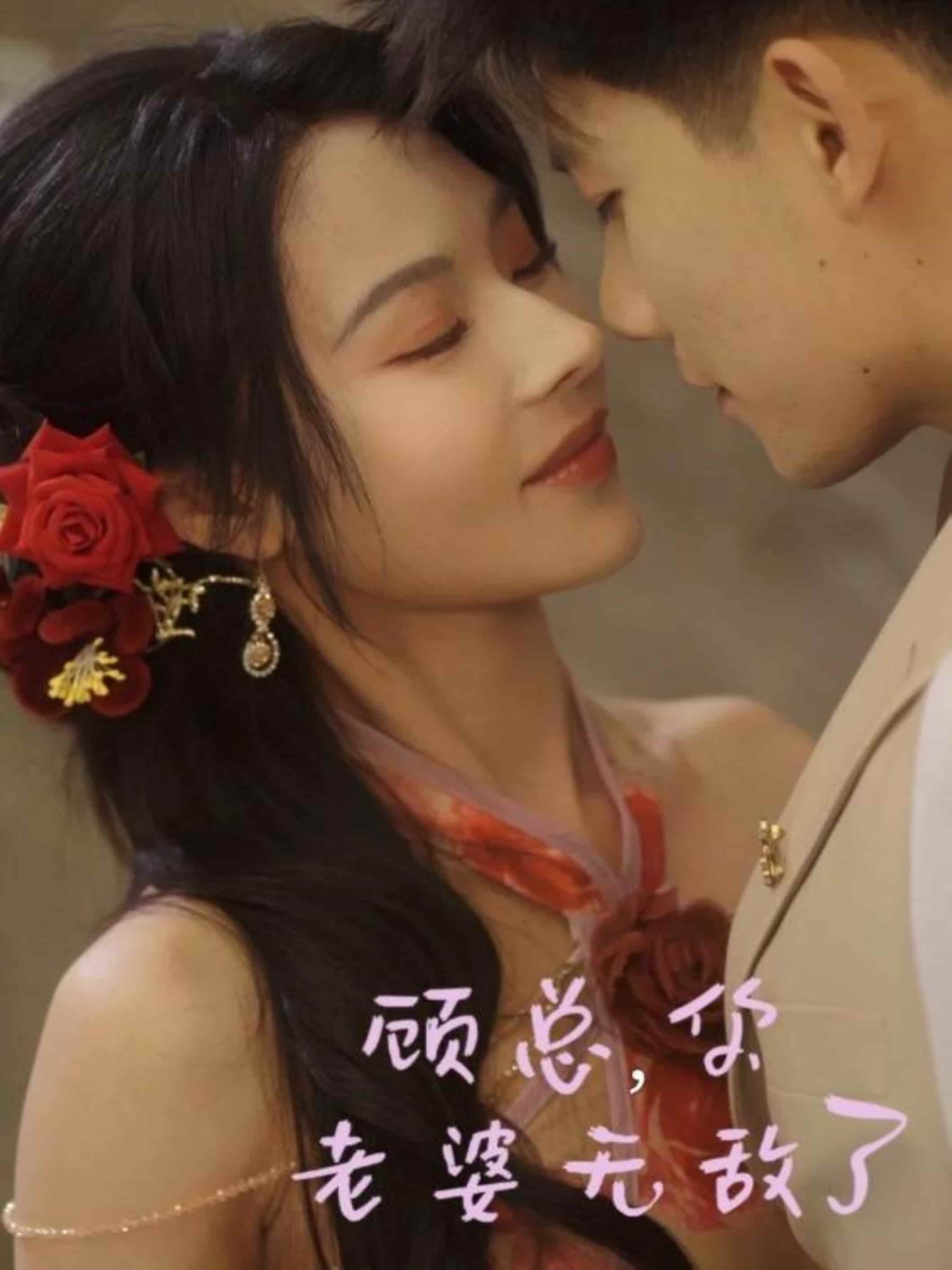 顾总，你老婆无敌了(全集)