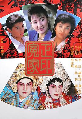 正印冤家粤语(全集)