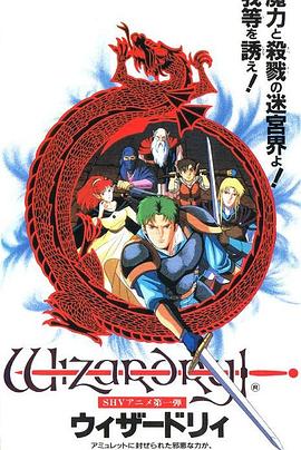 巫术1991(全集)