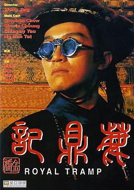 鹿鼎记国语(全集)