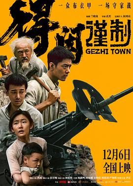 得闲谨制(全集)