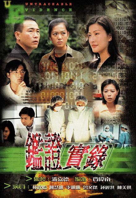鉴证实录 第07集