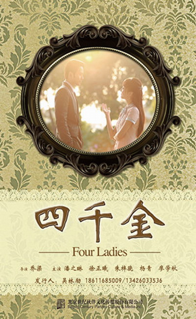 翩翩冷少俏佳人第一季 第02集