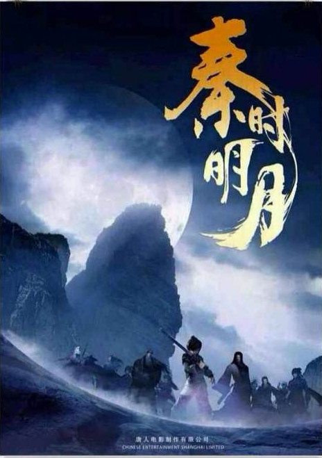 秦时明月TV版 第33集