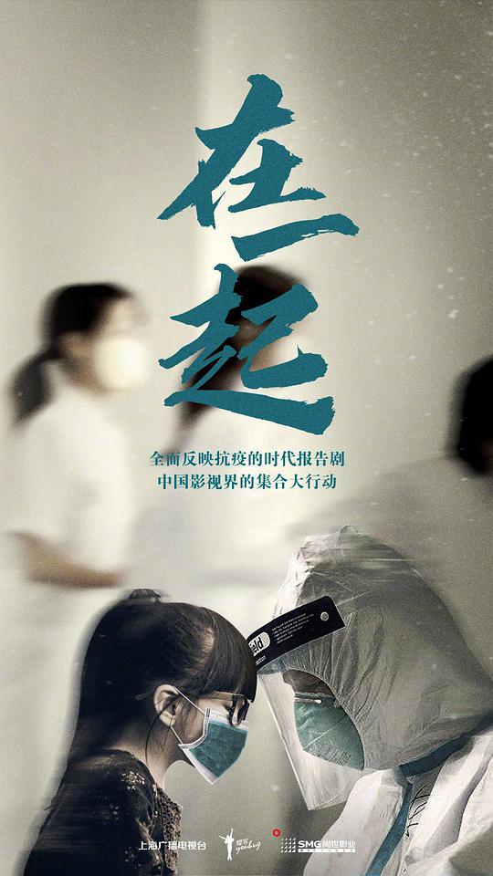 在一起网络版 第01集